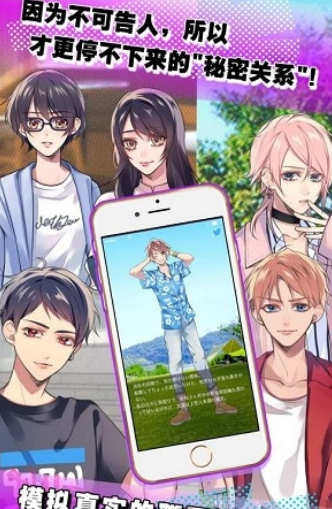 秘密關(guān)系3