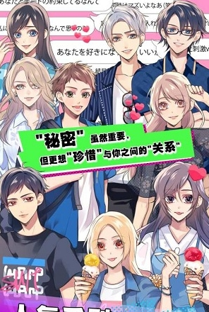 秘密關(guān)系3