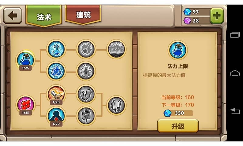 城堡突襲2最新版