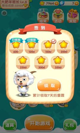 喜羊羊快跑2026版