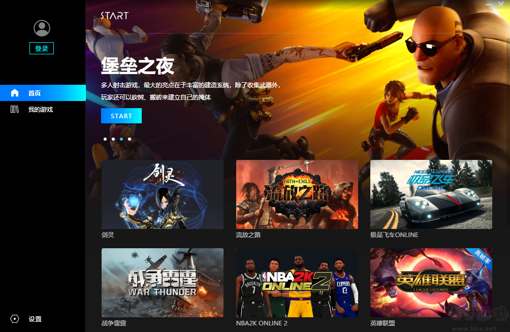 騰訊Start云電腦游戲