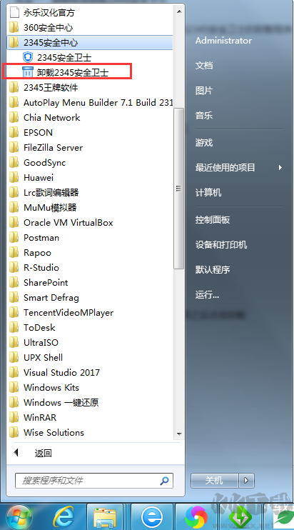 2345安全衛(wèi)士怎么卸載？如何卸載2345安全衛(wèi)士親測(cè)教程