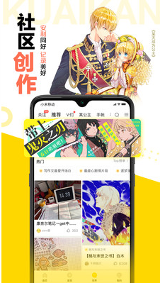 快看漫畫官方免費版