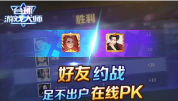 臺(tái)球游戲大師