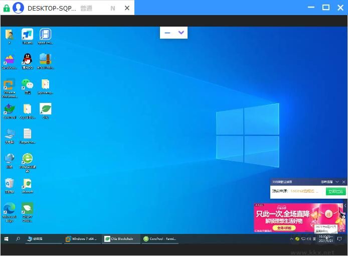 比TeamViewer好用的免費(fèi)遠(yuǎn)程控制軟件(ToDesk)