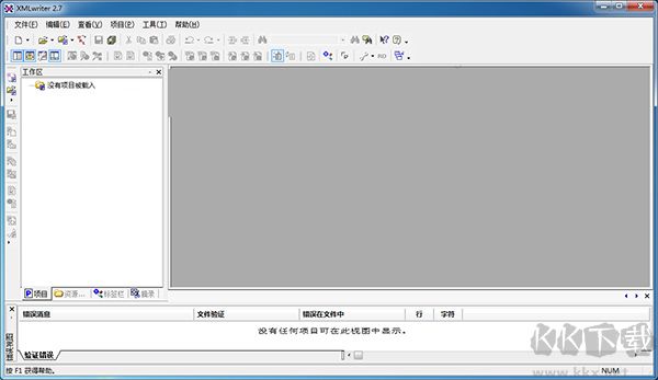 XMLWrite(XML編輯器)中文版