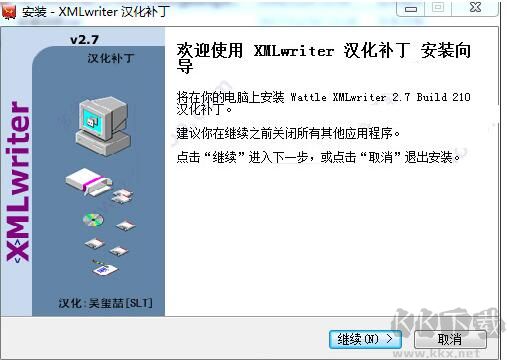 XMLWrite(XML編輯器)中文版