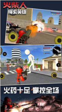 火柴人繩索英雄破解版