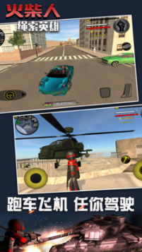 火柴人繩索英雄破解版