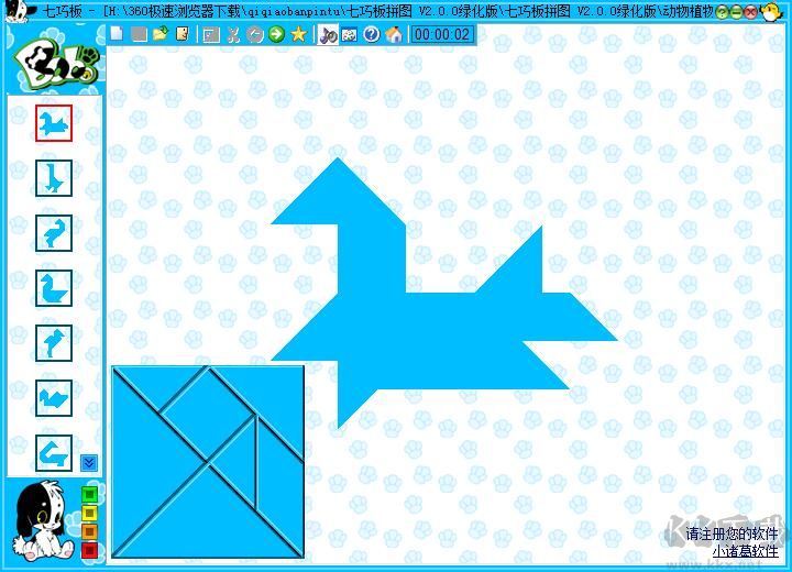 七巧板智力拼圖截圖