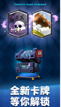 皇室戰(zhàn)爭手機(jī)版