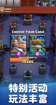 皇室戰(zhàn)爭手機(jī)版