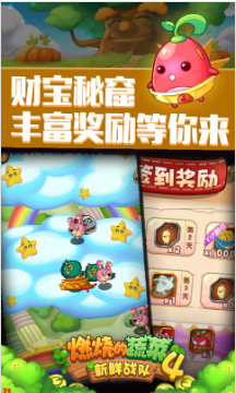 燃燒的蔬菜4正版