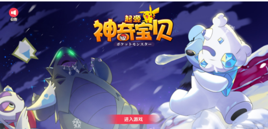 神奇寶貝起源(未上線)