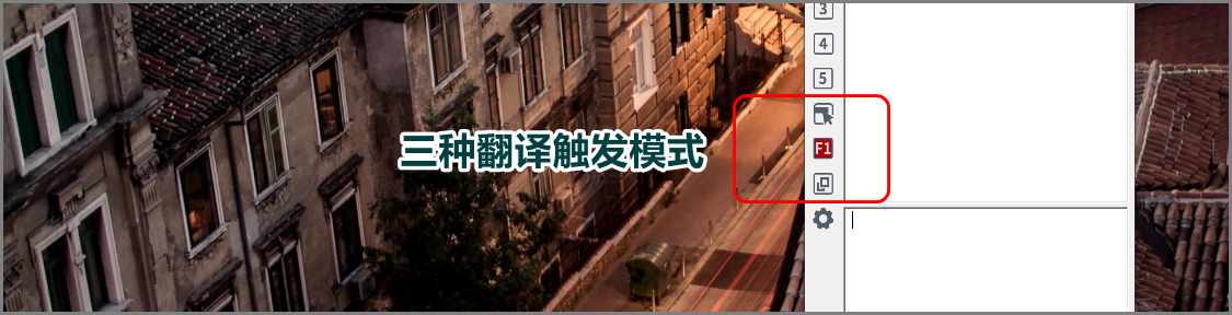 Xtranslator(文獻翻譯軟件)