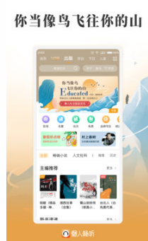 懶人聽(tīng)書(shū)