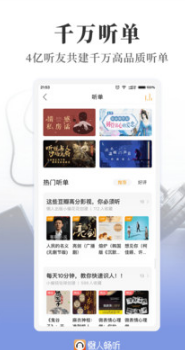 懶人聽(tīng)書(shū)