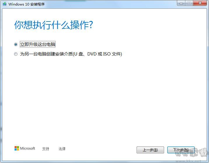Win10更新升級助手(21H1)