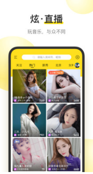 酷我音樂APP