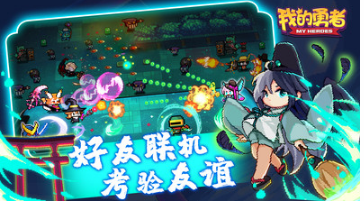 我的勇者像素射擊