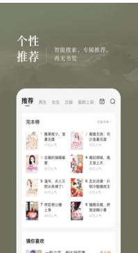 番茄小說(shuō)免費(fèi)版