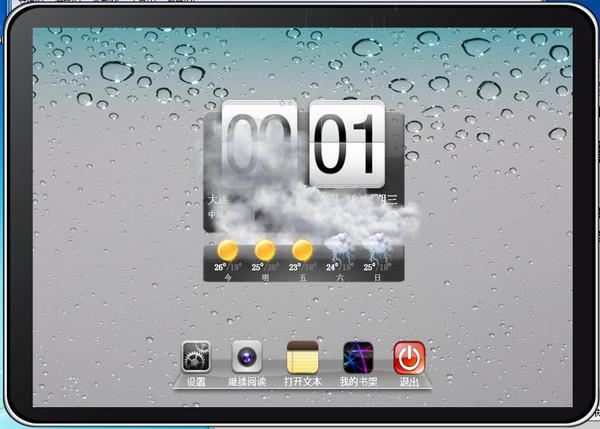 iBookReader小說閱讀器