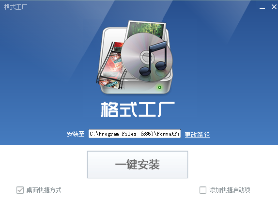 FormatFactory 32位綠色版下載