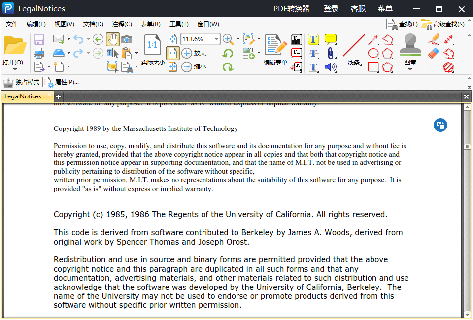 風(fēng)云PDF編輯器官方下載