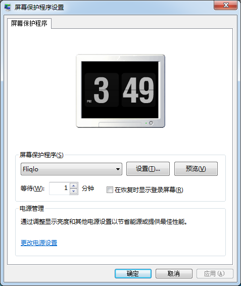Fliqlo時(shí)鐘屏保軟件