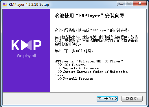 KMPlayer視頻播放器