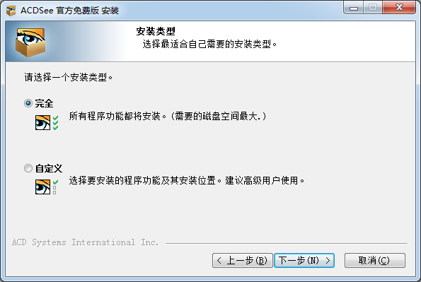 ACDSee中文破解版