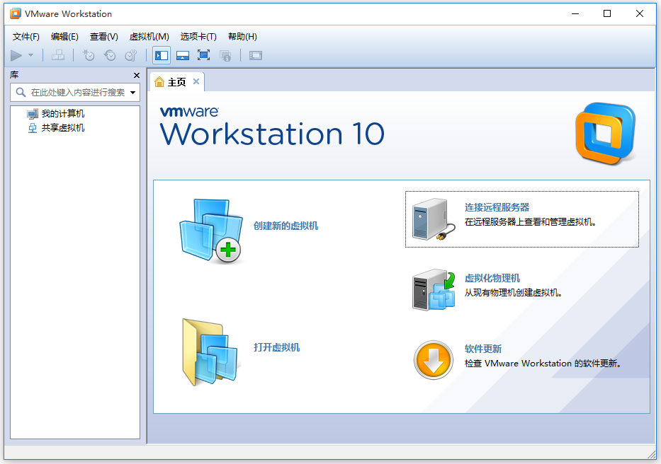 VMware Workstation破解版下載