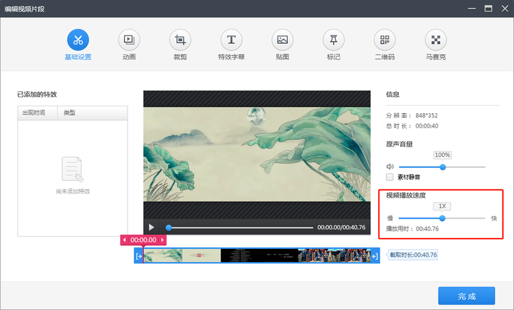 快剪輯2021官方下載
