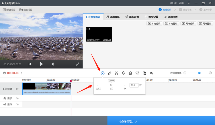 快剪輯2021官方下載