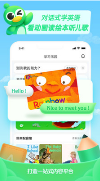 少兒趣英語配音app