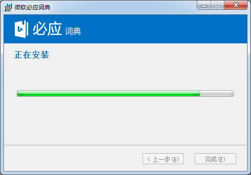 必應詞典電腦版下載