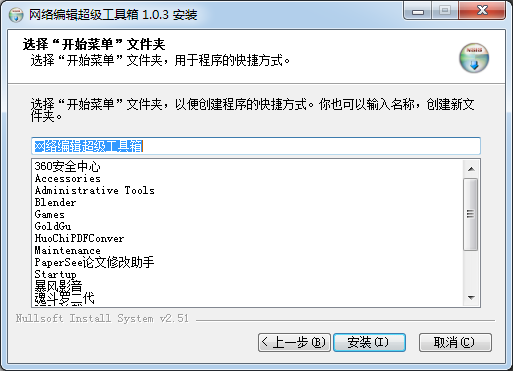 網(wǎng)絡(luò)編輯超級(jí)工具箱