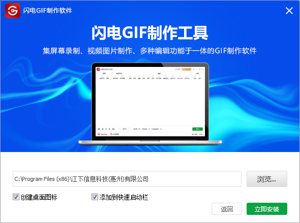 閃電GIF制作軟件