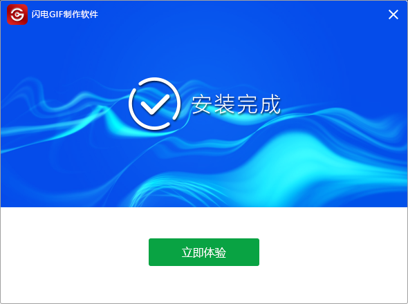 閃電GIF制作軟件