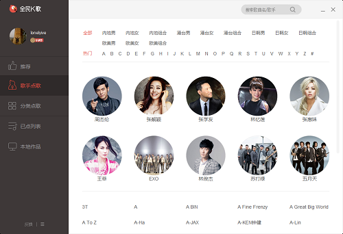 全民K歌官方下載