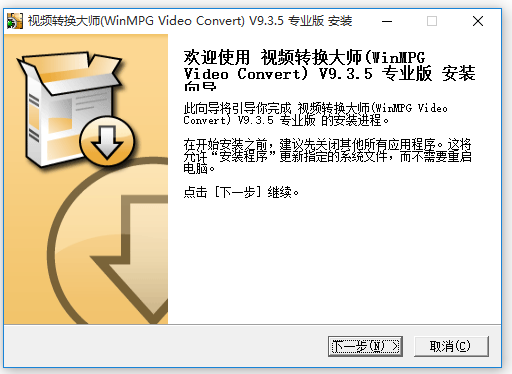 視頻轉(zhuǎn)換大師