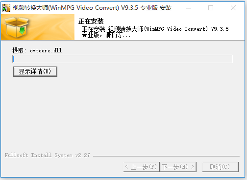 視頻轉(zhuǎn)換大師