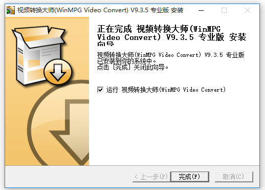 視頻轉(zhuǎn)換大師