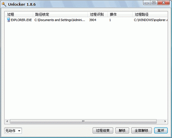 Unlocker文件強(qiáng)行刪除工具