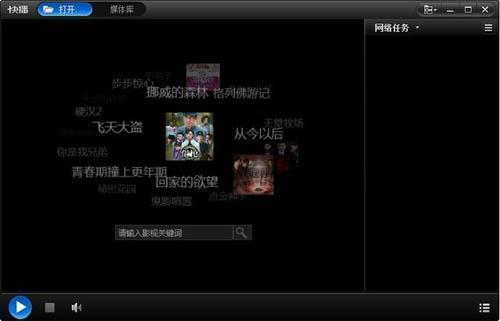 快播5綠色版下載