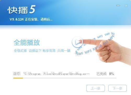 快播5綠色版下載