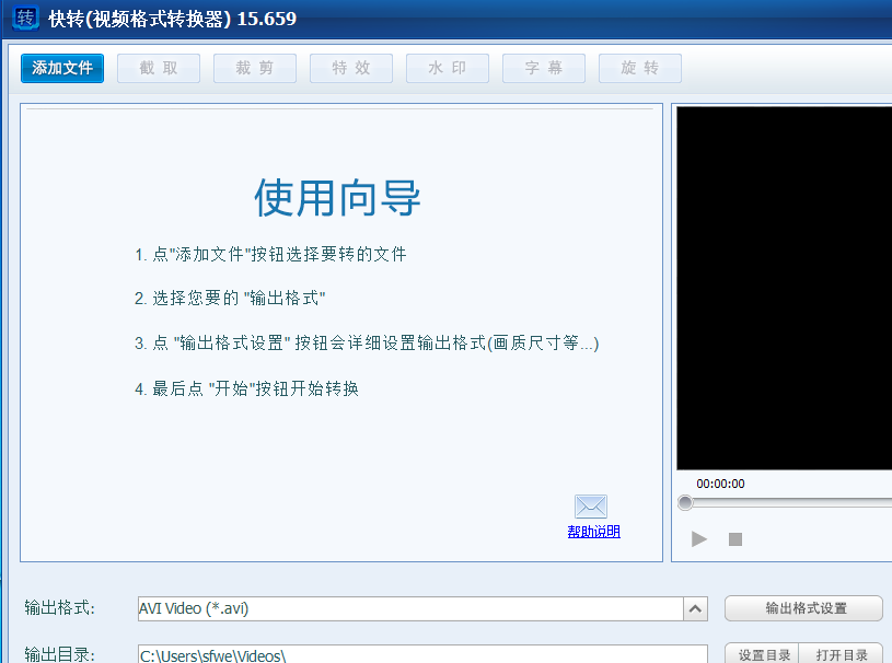 快轉視頻格式轉換器