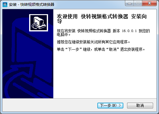 快轉視頻格式轉換器