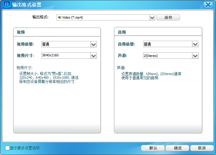 快轉(zhuǎn)視頻格式轉(zhuǎn)換器
