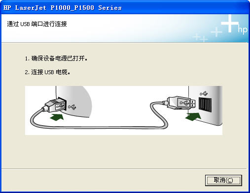 惠普 HP LaserJet P1000_P1500 打印機通用驅(qū)動程序
